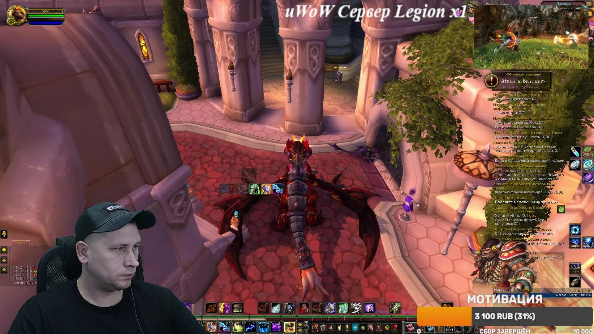 UWoW Сервер Legion X1#uwow