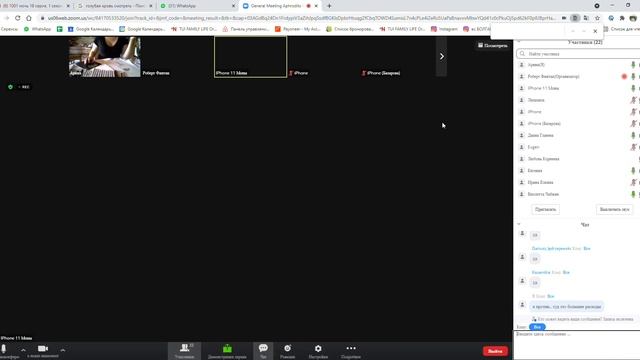 General Meeting Aphrodita Palace Zoom Meeting Google Chrome 2021 07 16 10 09 47 смотреть онлайн