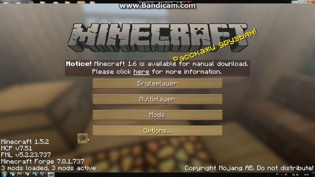 Как устонавливать моды моды на minecraft 1.5.2 смотреть онлайн