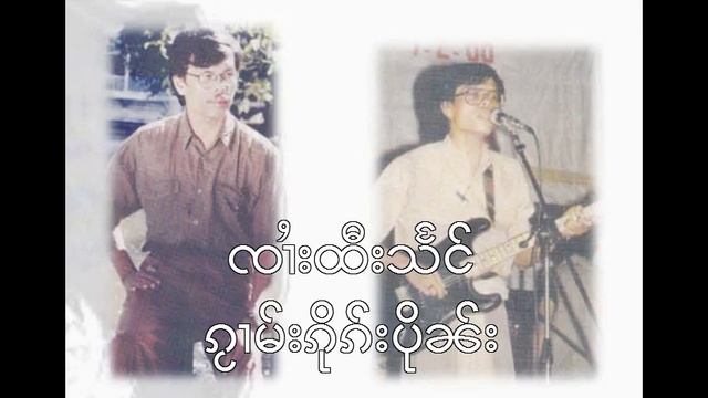 Sai Thee Saeng - 65 Ya Lurm Pok Jer Khao смотреть онлайн