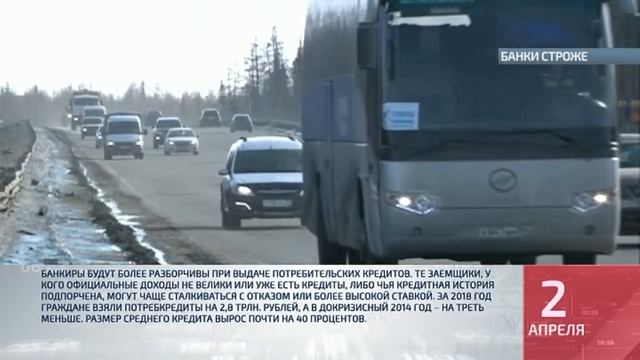 Коротко о главном №2 от 02 04 2019г смотреть онлайн