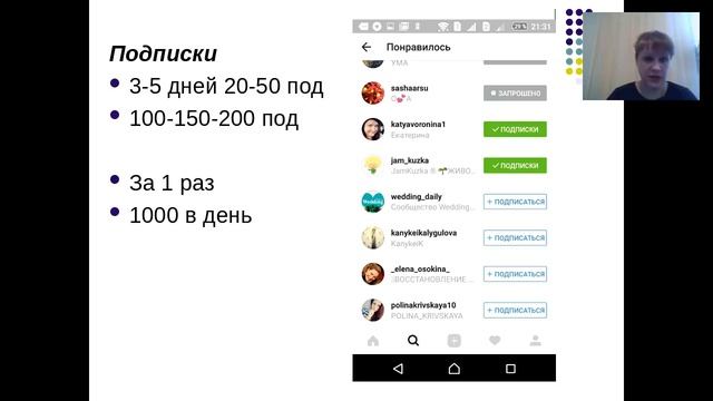 26.01.2017г С чего начать рекрутинг в инстаграмм.Анастасия Соколова смотреть онлайн