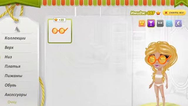 Аватария: Что в моем гардеробе? смотреть онлайн