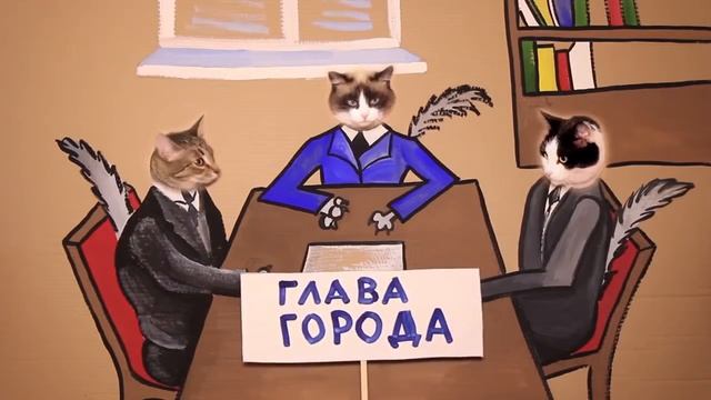 Мультфильм о городских проблемах смотреть онлайн