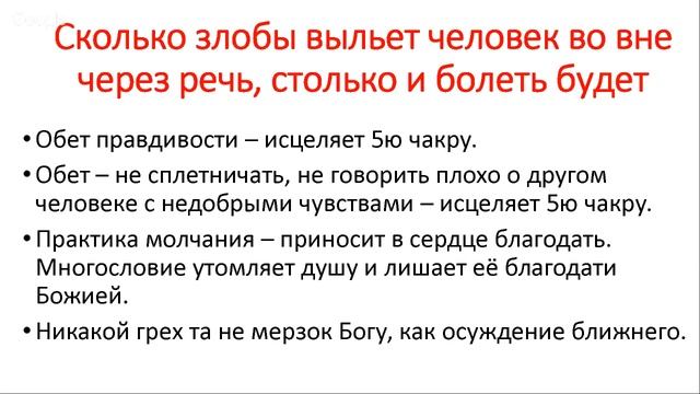 Информация, эмоции / Онлайн тренинг 'Обновление души' 7 день смотреть онлайн