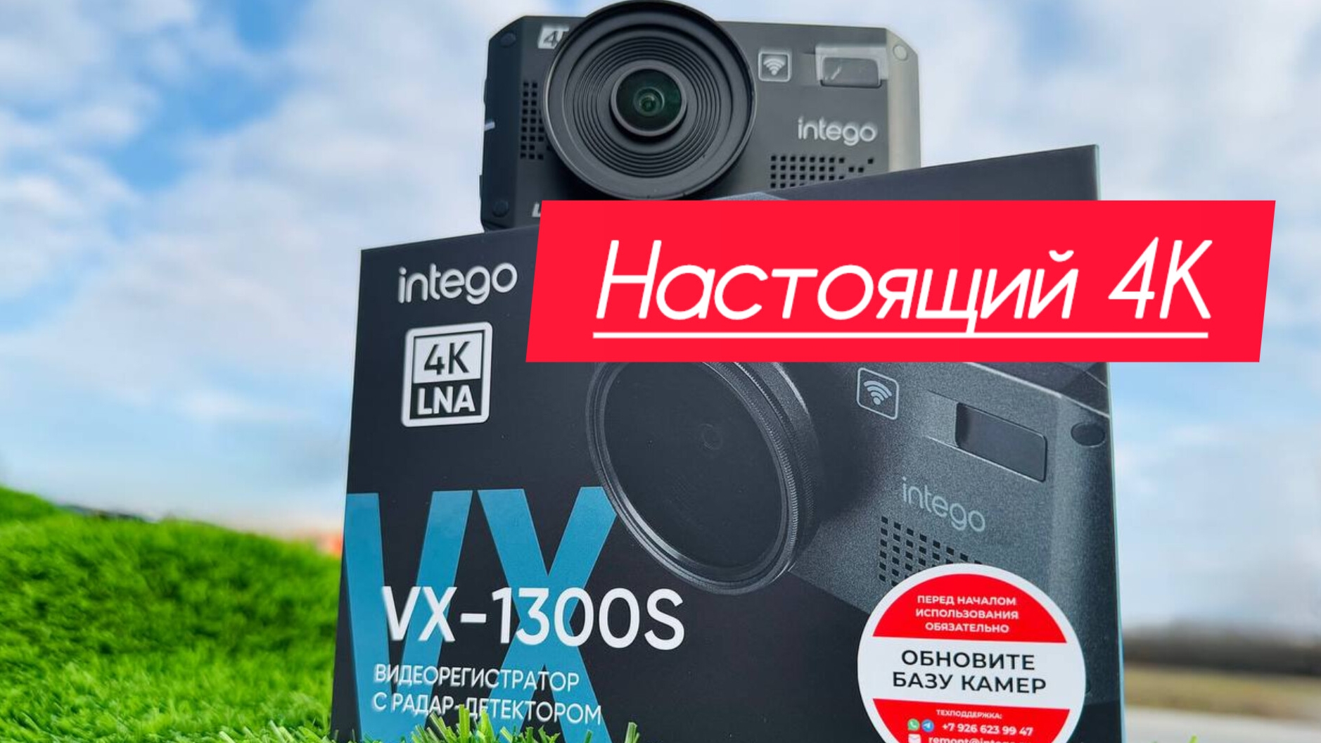 iNTEGO VX1300 S 4K , новинка 2025 г.Топовое комбо устройство - сигнатурный радар детектор от iNTEGO. смотреть онлайн