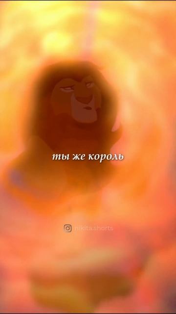 Смотрели мультфильм? ✌️ #shorts #корольлев смотреть онлайн