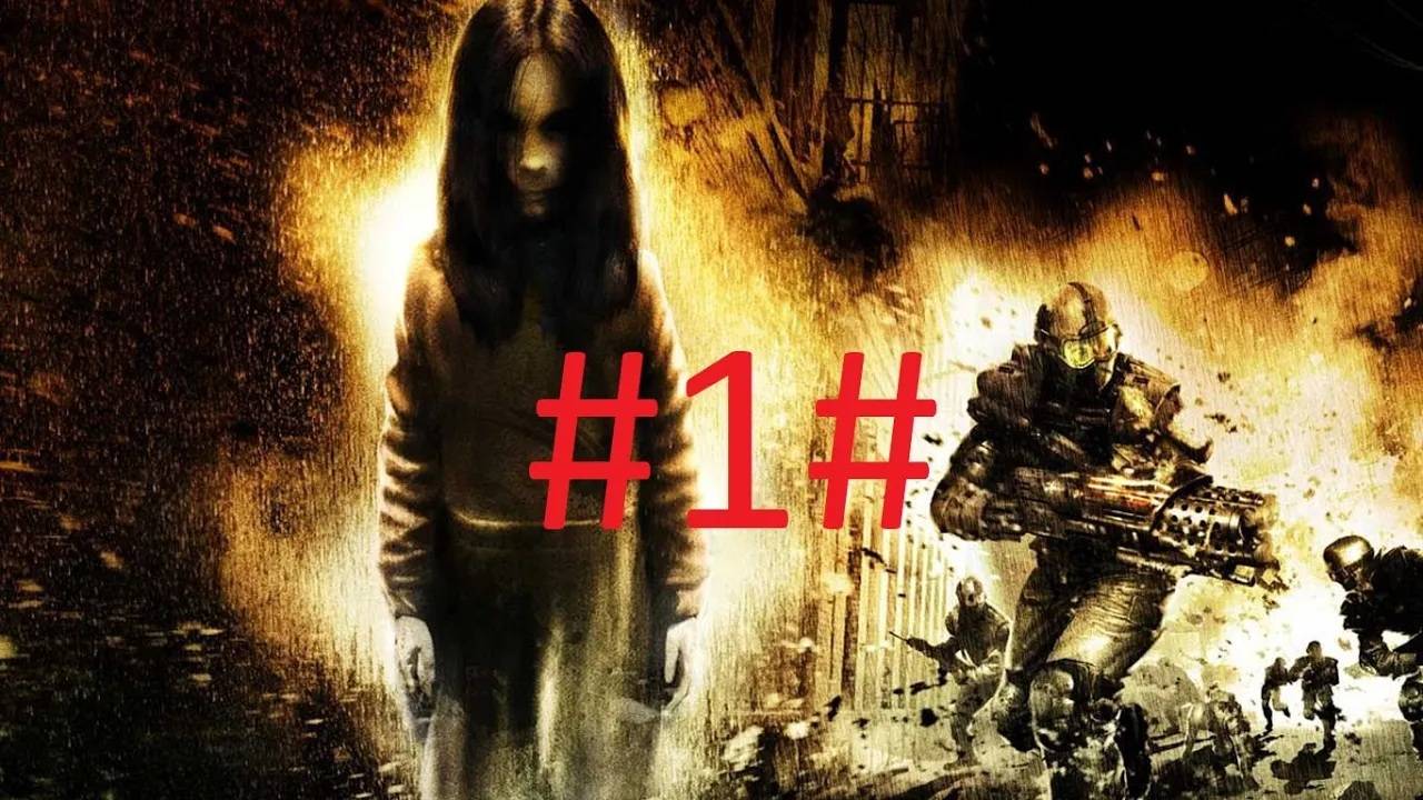 F.E.A.R. First Encounter Assault Recon #1# смотреть онлайн