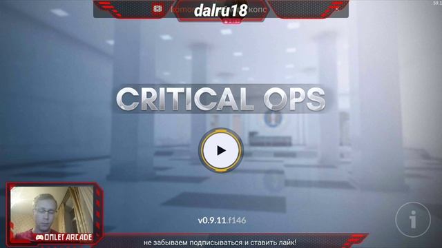 Игра с подписчиками в Critical Ops смотреть онлайн