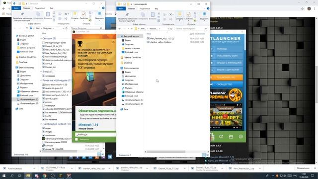 Как установить текстурпак смотреть онлайн
