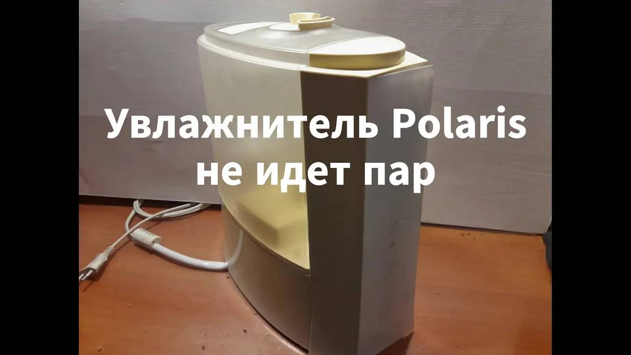 Увлажнитель воздуха Polaris PUH 3305Di - нет испарения, разборка смотреть онлайн