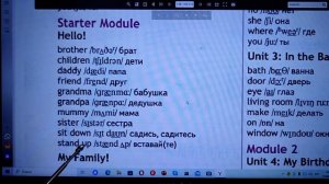 Spotlight 2 класс Английский в фокусе Модуль 1 Словарь стр. 146