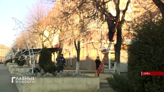 "Первый Областной" проверил готовность Орла к Новому году смотреть онлайн