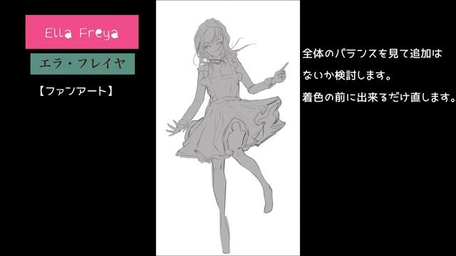 Ella freya (エラ・フレイヤ)【ファンアート】 смотреть онлайн