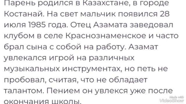 ...(6)... Азамат... смотреть онлайн