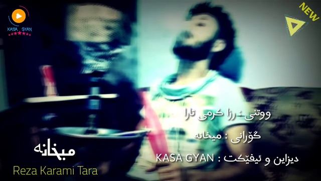 رزا کرمی تارا - میخانە Reza Karami Tara _ Maikhana смотреть онлайн