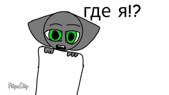 Нян Кэт и тэк нян 1серия 1сезон смотреть онлайн