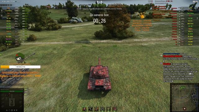Стрим World of tanks смотреть онлайн
