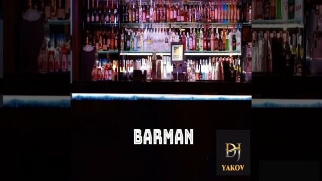 Barman (Jingle Start) смотреть онлайн