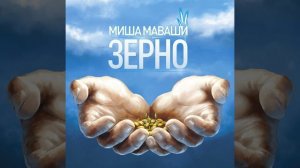 Правда под запретом