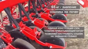 Сеялка зерновая Astra 6