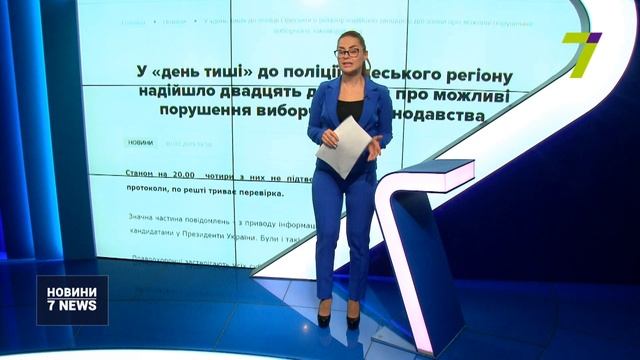Як пройшов день тиші в Одеській області смотреть онлайн