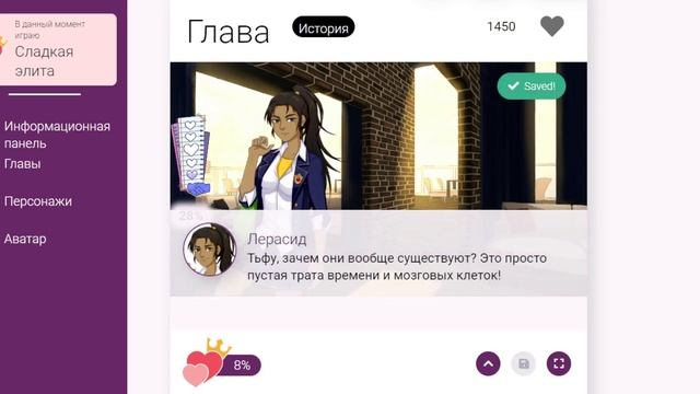 ПОМОГАЕМ ТАДАШИ | 8 ЭПИЗОД SWEET ELITE на русском смотреть онлайн
