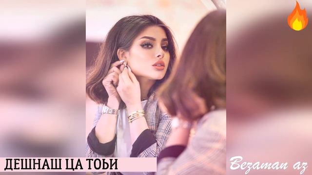 Дешнаш Ца Тоьи......😭 смотреть онлайн