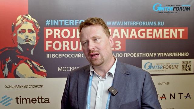 Отзывы участников Project Management Forum - форум по проектному управлению. СБЕР смотреть онлайн