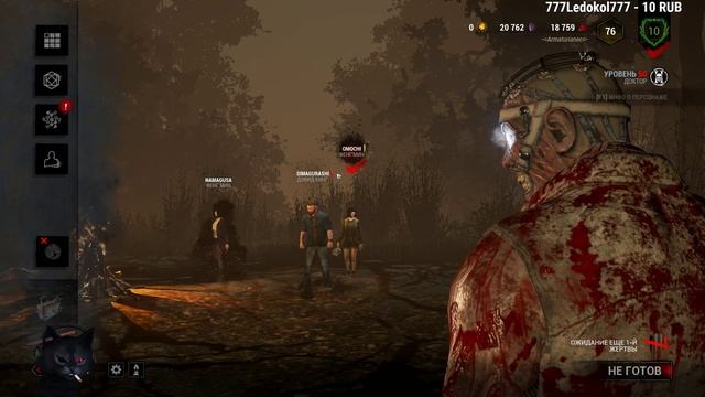 Dead by Daylight-Выживаем как суслики смотреть онлайн