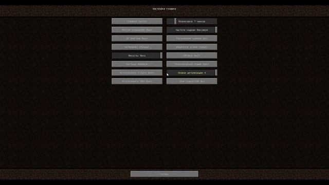КАК НАСТРОИТЬ МАЙНКРАФТ ПОД СЛАБЫЙ ПК смотреть онлайн