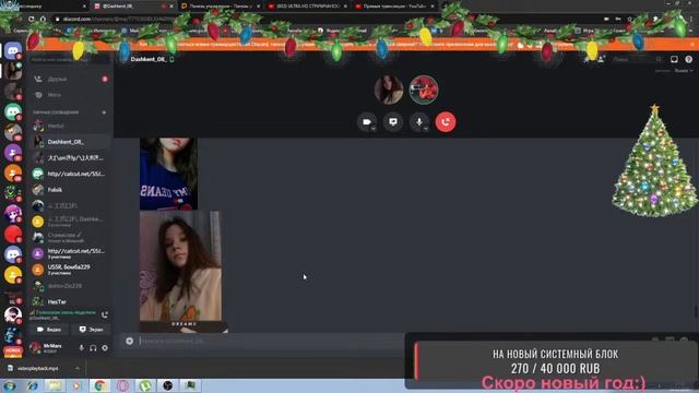 ULTRA HD СТРИМЧАНСКИЙ!!!СТРИМ С ПОДПИСЧИКАМИ! И ДЕВУШКОЙ смотреть онлайн