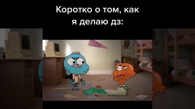 Обычное домашние задания 😏 смотреть онлайн