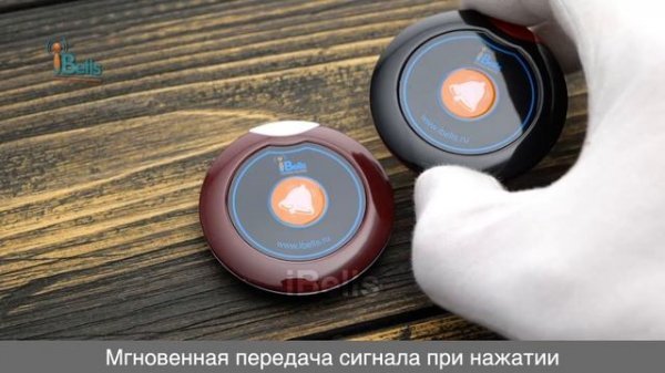 IBELLS 305 - МИНИ КНОПКА ВЫЗОВА