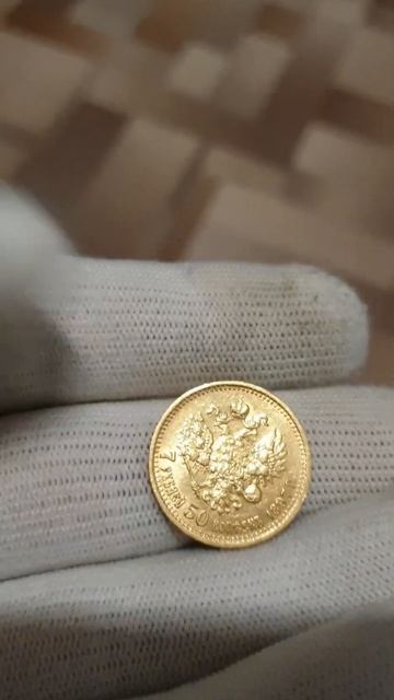 7 рублей 50 копеек 1897 года. Остаточный блеск. Николая 2. Золото. 7,5 рублей смотреть онлайн