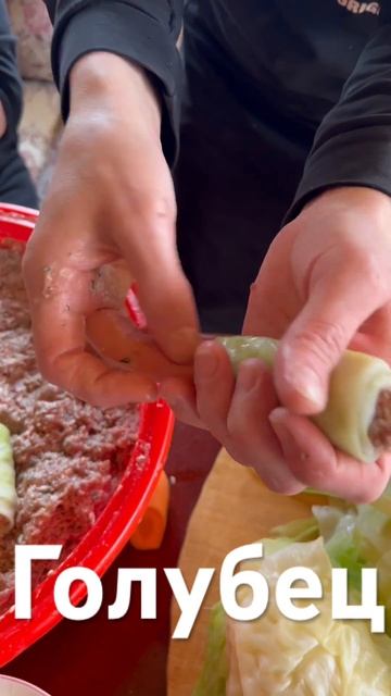 @голубец смотреть онлайн
