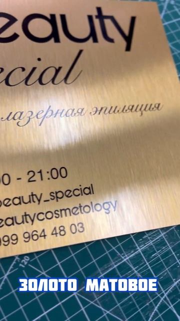 Изготовление табличек из металла, алюминия смотреть онлайн