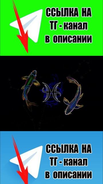 Гороскоп + числа дня для РЫБ на 04.11.2022 смотреть онлайн