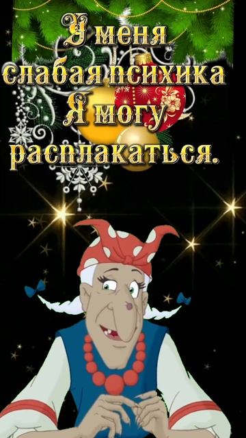 Никогда не повышай на меня голоса.Юмор. смотреть онлайн