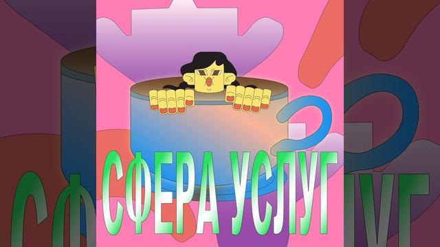 Азиаты в сфере услуг: стыд и мигрантофобия смотреть онлайн