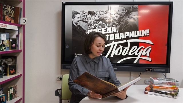 Региональная акция «Победа, товарищи, Победа!». Письмо Н.А. Соколова. Читает Елена Пешкова. смотреть онлайн
