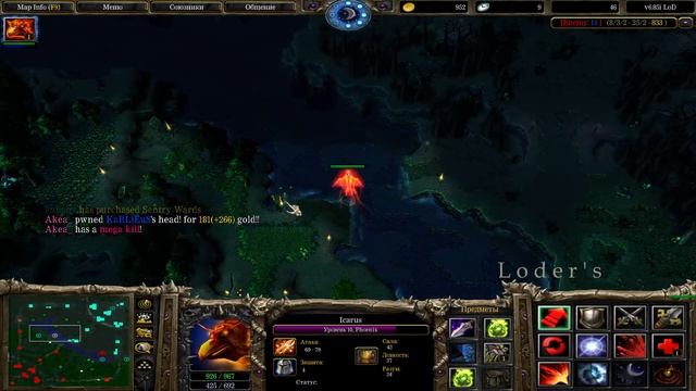 Iccup.com Dota1 Lod 6.85i [ loder's ] смотреть онлайн