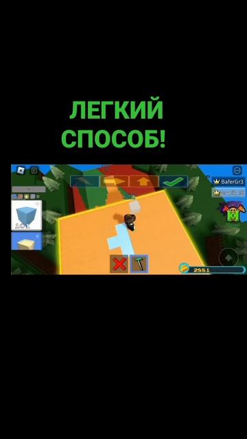 Как выполнить квест "Рампа" | BABFT смотреть онлайн