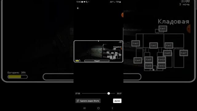ах ты нехорошее животное /тутор как пройти 2-4 ночь со сферами #memes #voiceeffects #роблокс #funny