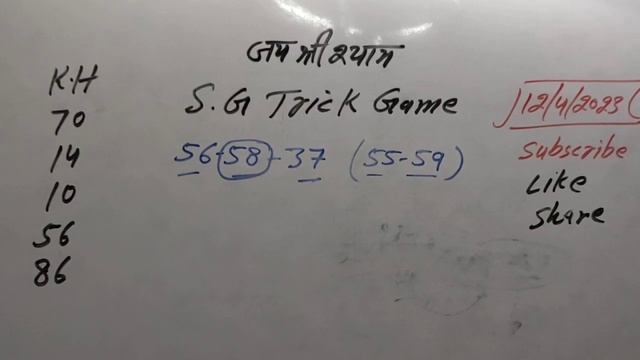 Shri Ganesh Satta King || 12/4/2023 Satta Up || Shri Ganesh Satta King || Ganesh Satta Trick смотреть онлайн