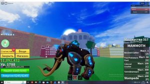 ОБЗОР ФРУКТА:МАМОНТ блока фрутс