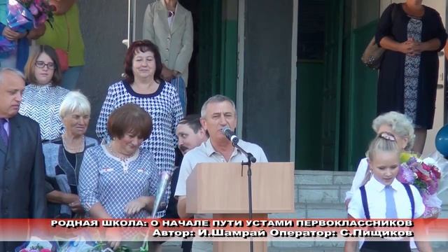 Родная школа или начало пути устами "первоклашек". смотреть онлайн