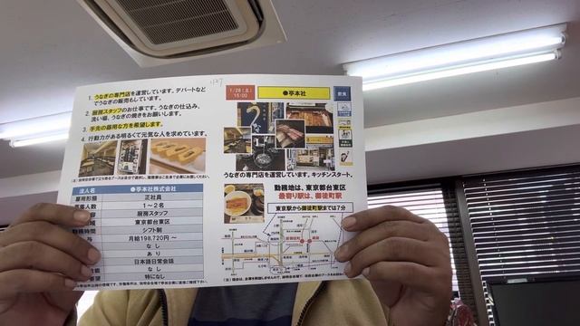 Restaurant, Position: 2 person, Location: Taito-ku, Tokyo, Salary: 1,98,720 yen.