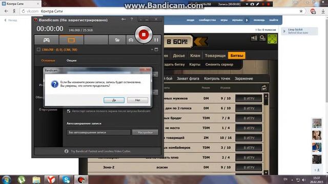bandicam 2015 02 28 15 37 05 120 смотреть онлайн