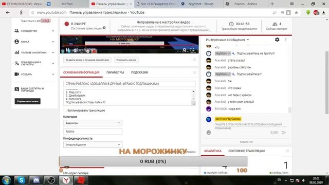 СТРИМ РОБЛОКС | ДОБАВЛЯЮ В ДРУЗЬЯ | ИГРАЮ С ПОДПИЩИКАМИ смотреть онлайн